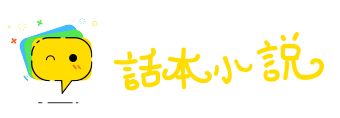 雪泥鸿爪网